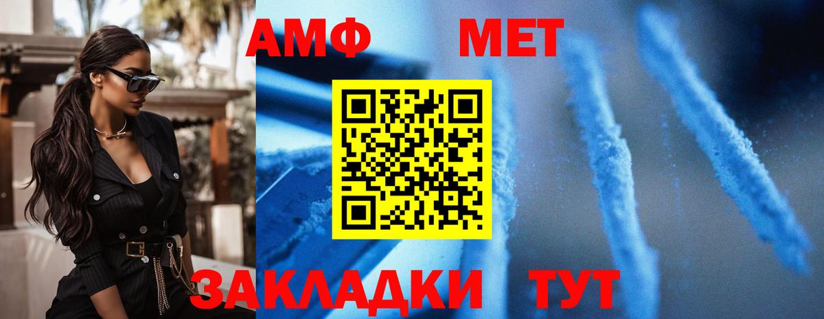 АМФЕТАМИН Premium Раменское