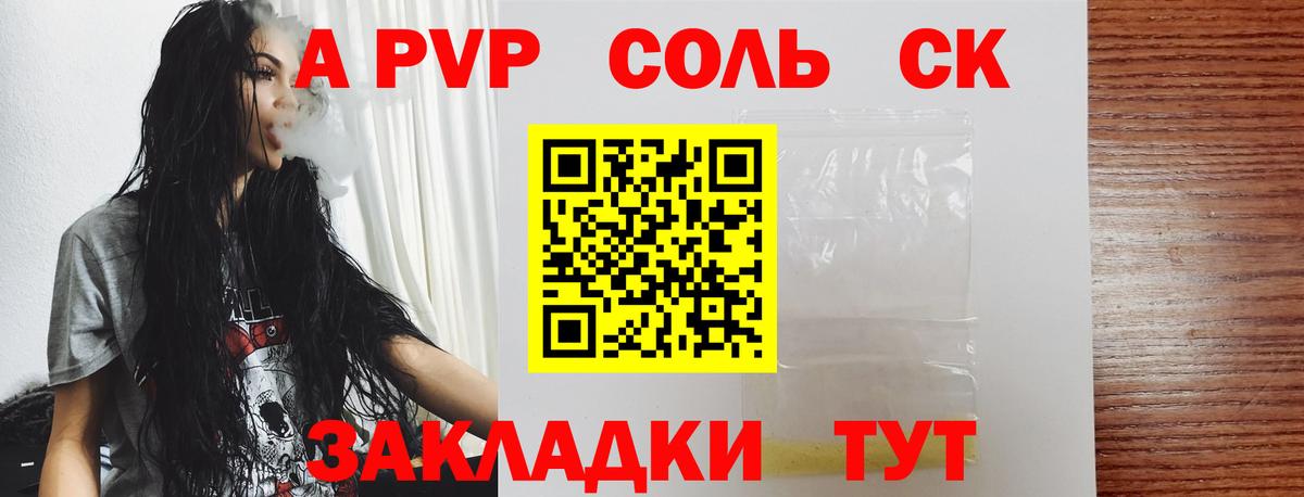 A-PVP VHQ  А ПВП мука  Раменское  Вход с VPN  A-PVP VHQ 
