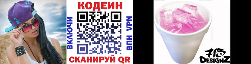 Codein напиток Lean (лин) продажа наркотиков Раменское