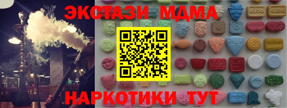 ЭКСТАЗИ 280 MDMA Раменское