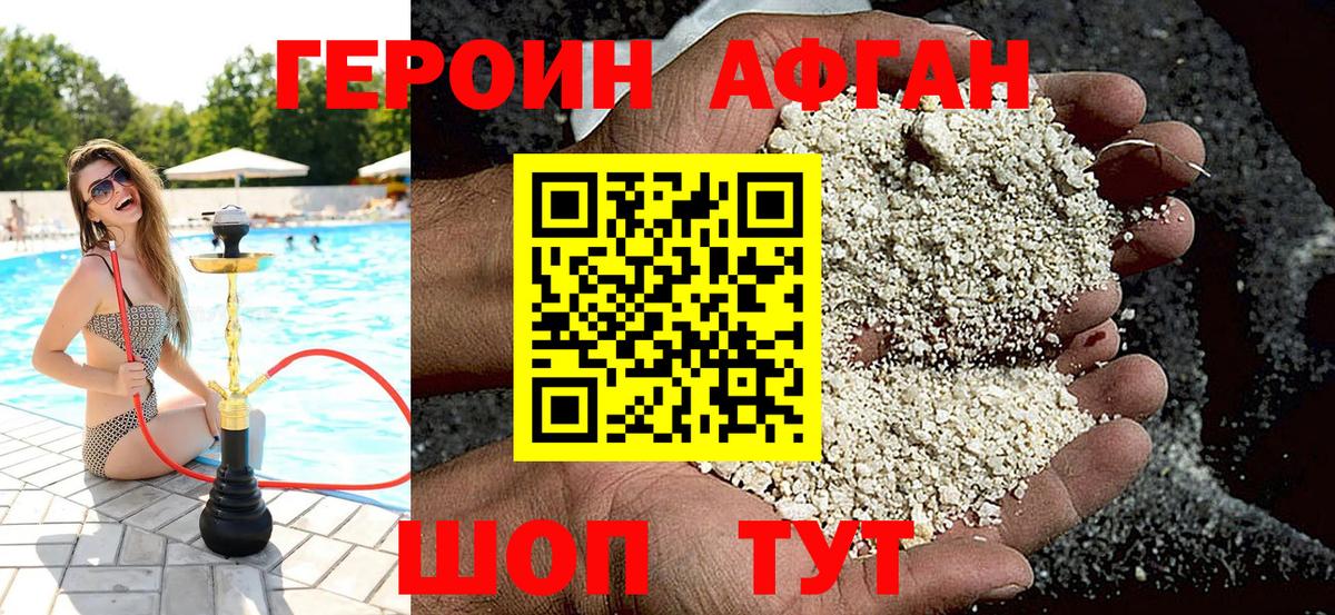 Героин хмурый  ГЕРОИН  Раменское  Вход с VPN 