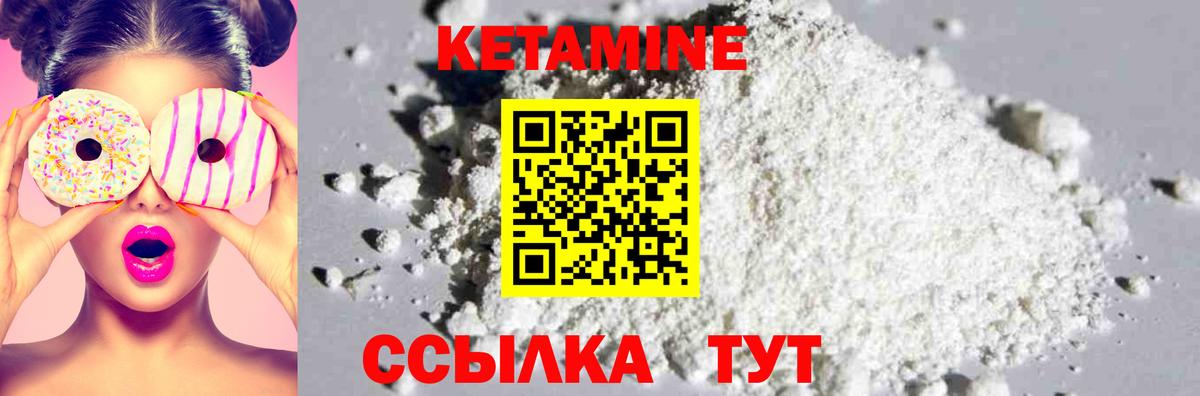 Раменское  КЕТАМИН VHQ  КЕТАМИН VHQ  Вход с VPN 