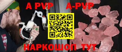 альфа пвп Мариинск