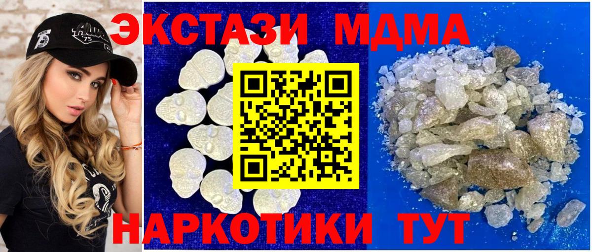 MDMA  МДМА молли  MDMA молли  Вход с VPN  Раменское 