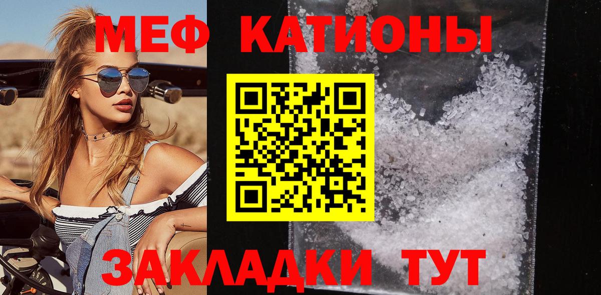 МЯУ-МЯУ  МЯУ-МЯУ VHQ  купить закладку  МЕФ VHQ  Раменское  Вход с VPN 