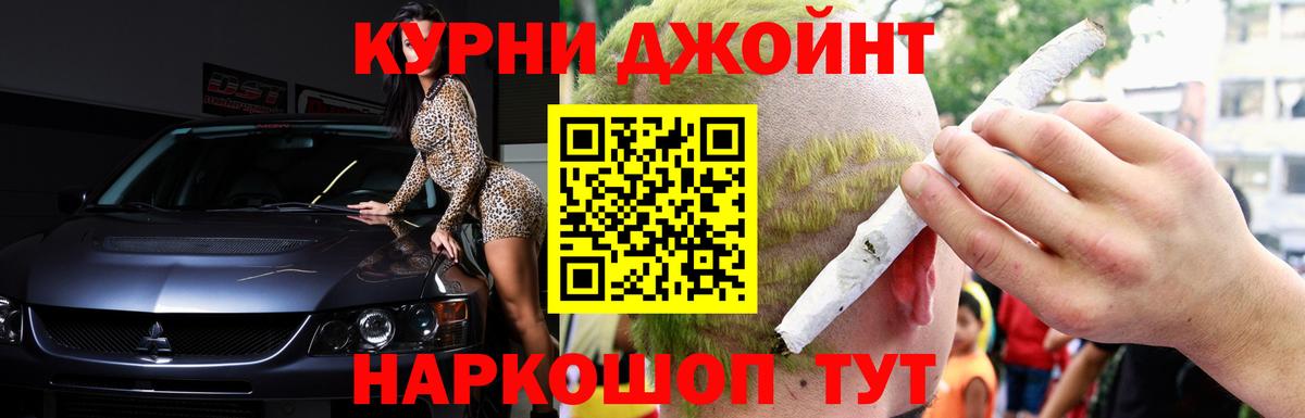 Канабис гибрид  Вход с VPN  Шишки марихуана семена  Канабис OG Kush  Раменское  Бошки марихуана VHQ 